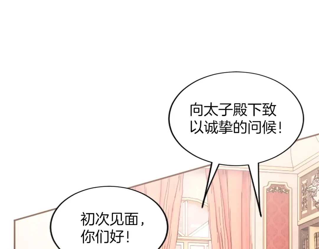第47话 成为哥哥 第115页