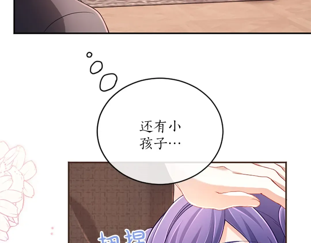 第47话 成为哥哥 第117页
