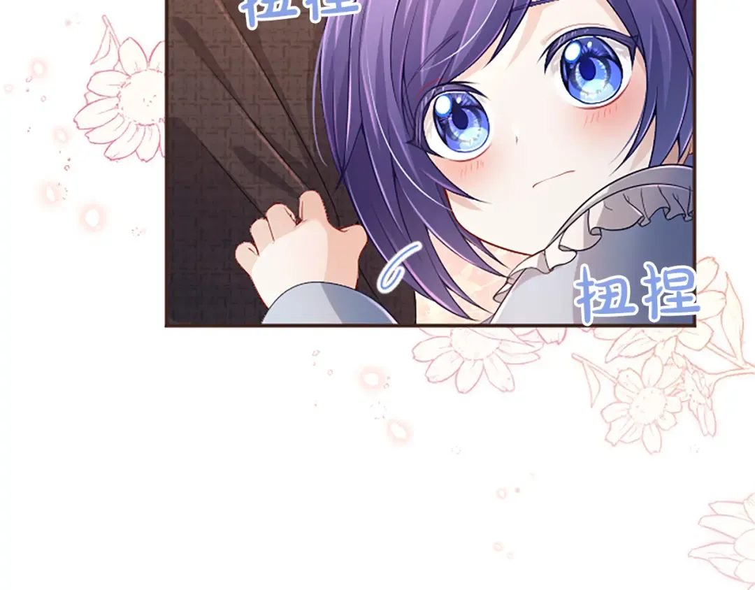 第47话 成为哥哥 第118页