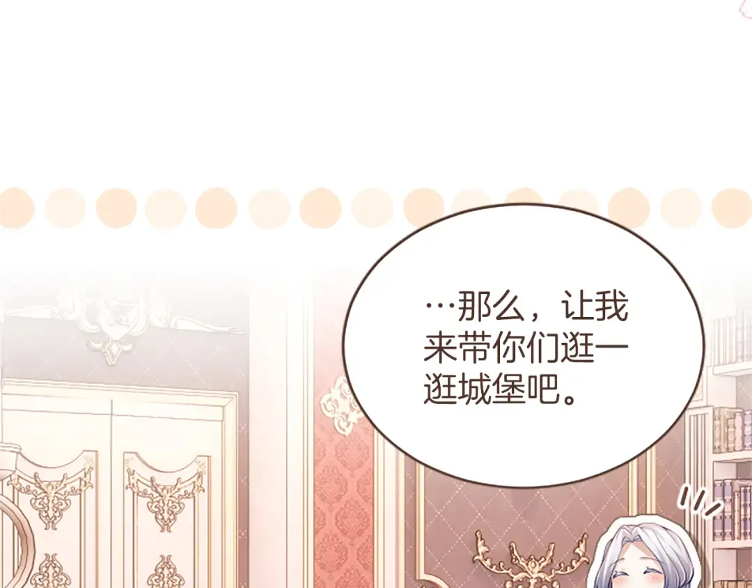 第47话 成为哥哥 第119页