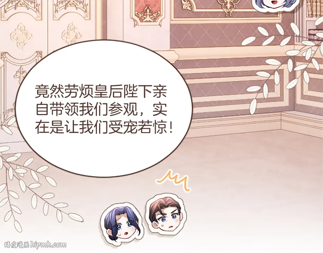 第47话 成为哥哥 第120页