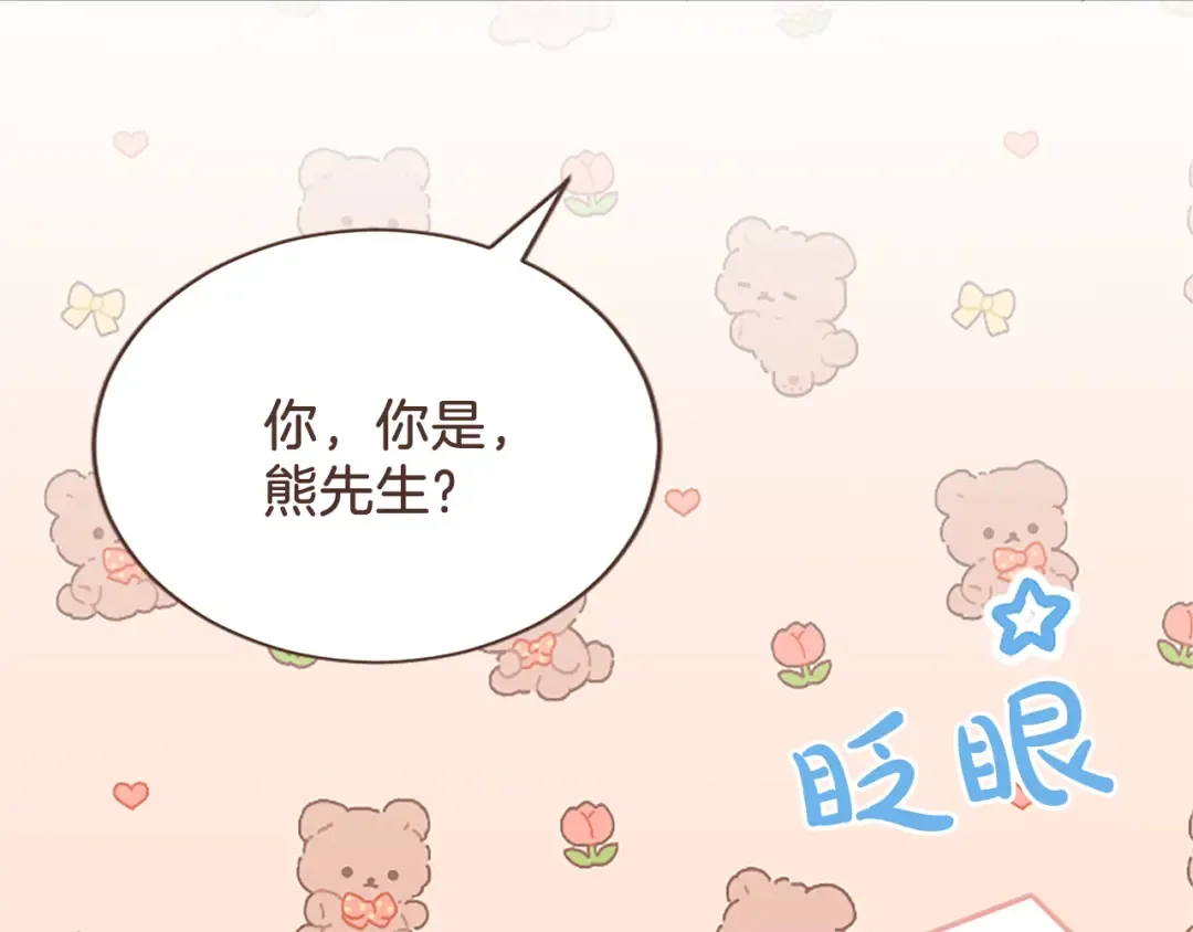 第47话 成为哥哥 第126页