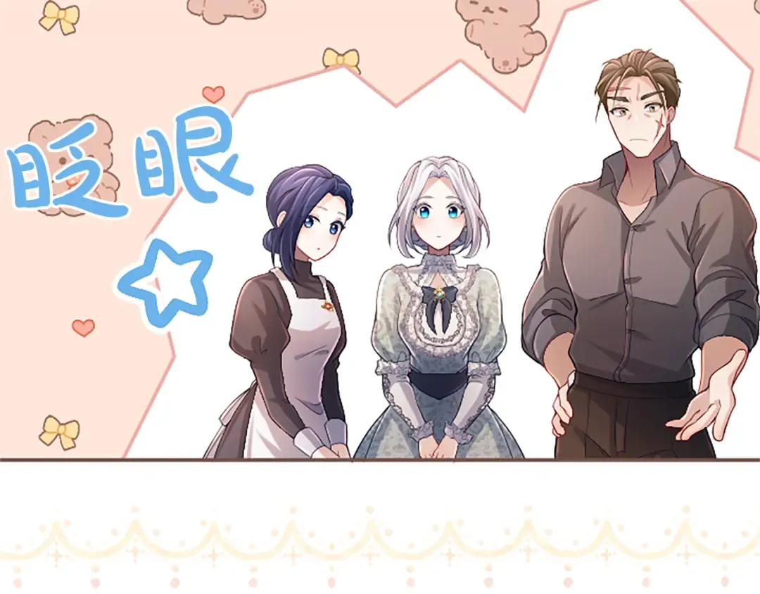 第47话 成为哥哥 第127页