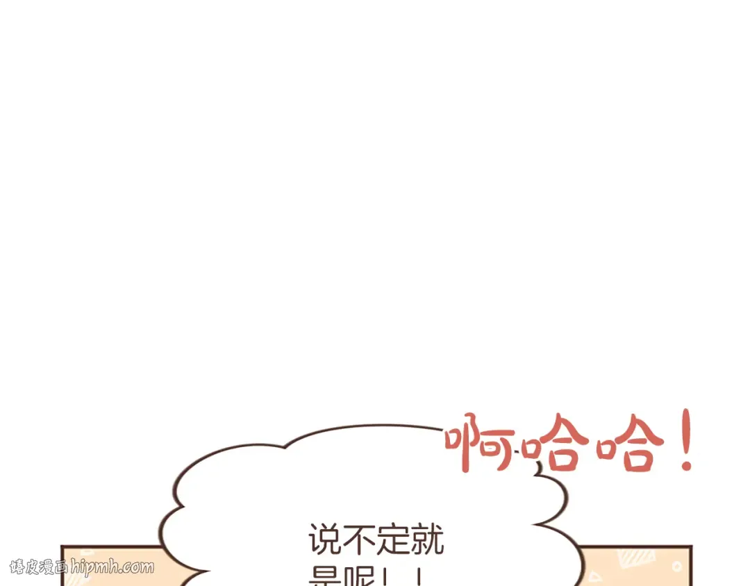 第47话 成为哥哥 第128页