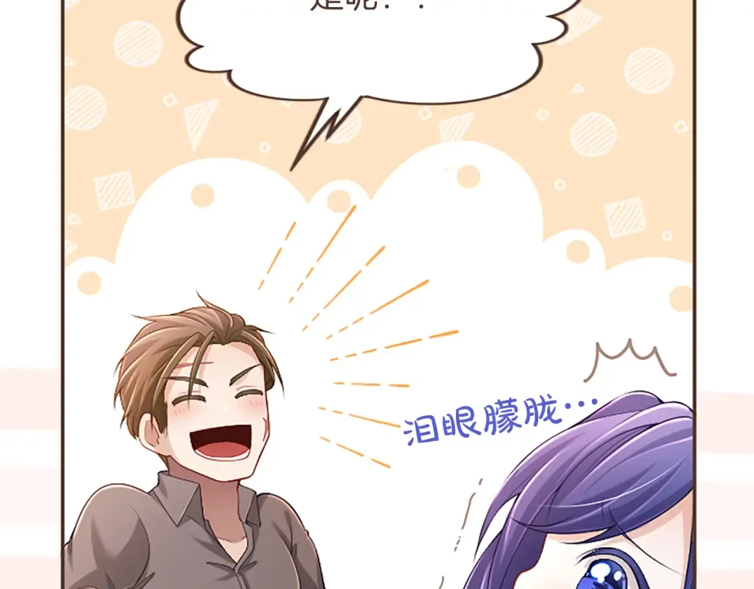 第47话 成为哥哥 第129页