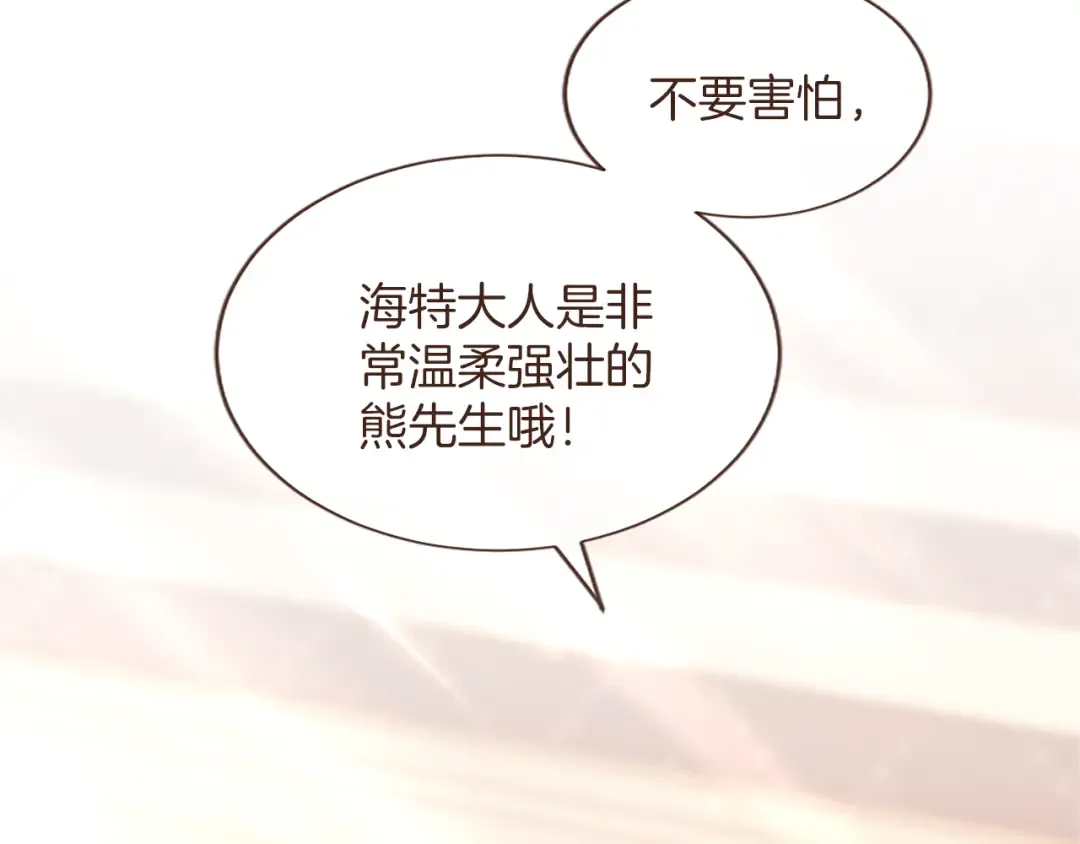 第47话 成为哥哥 第132页