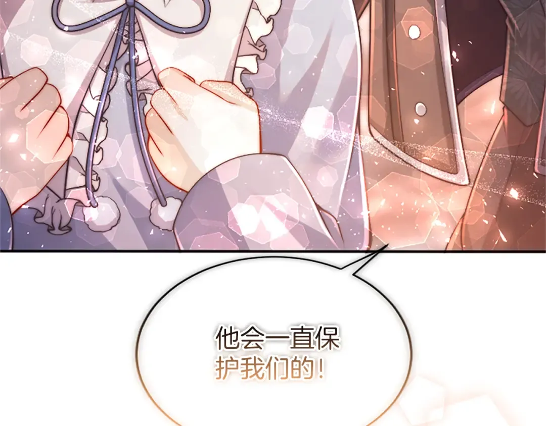第47话 成为哥哥 第135页