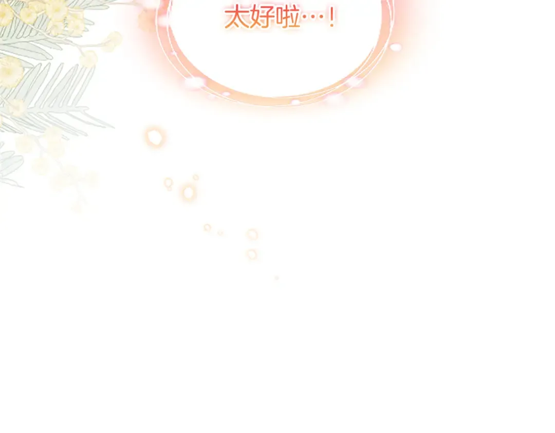 第47话 成为哥哥 第142页