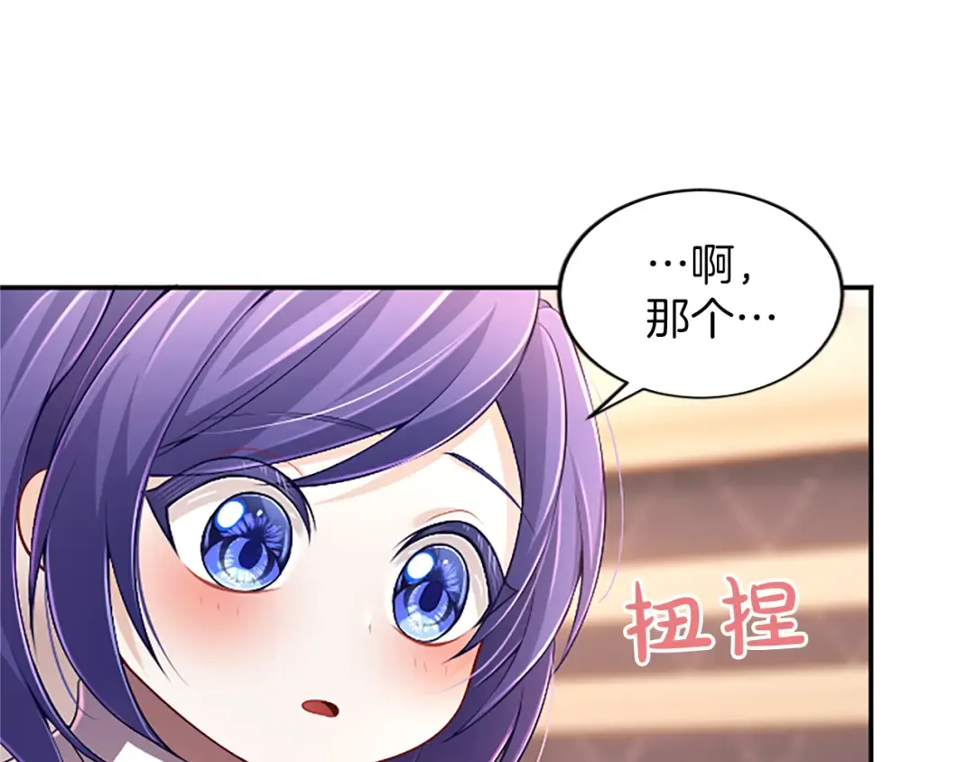 第47话 成为哥哥 第145页