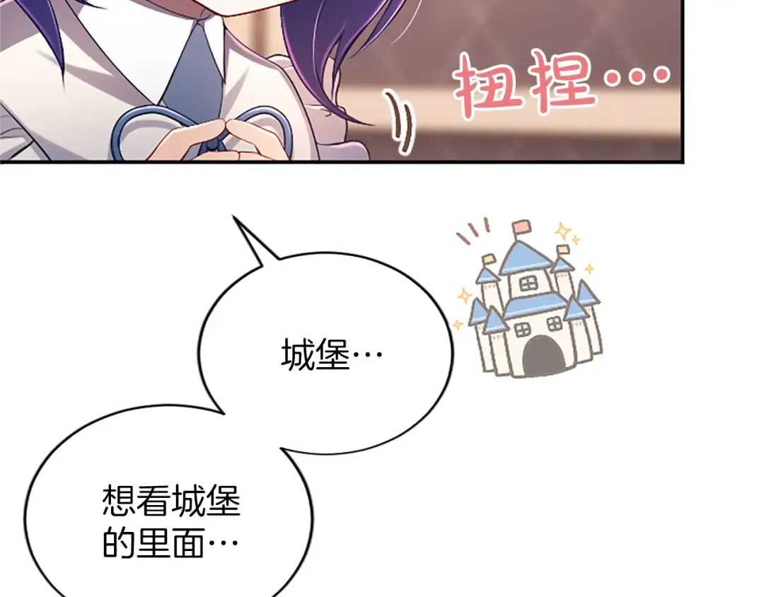 第47话 成为哥哥 第146页