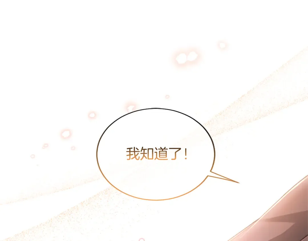 第47话 成为哥哥 第149页