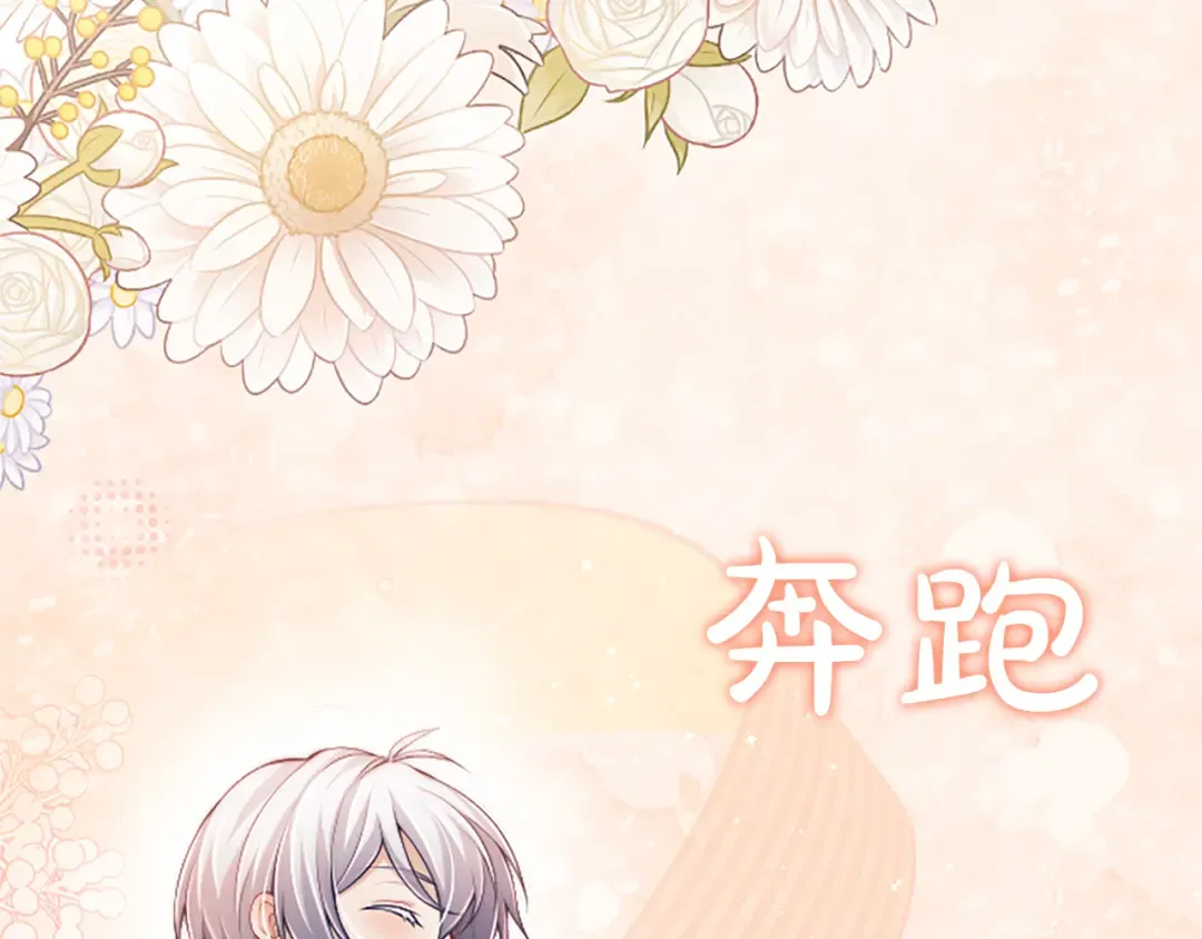 第47话 成为哥哥 第151页