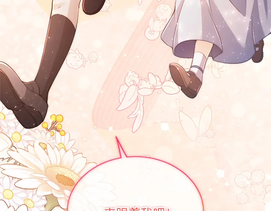 第47话 成为哥哥 第153页