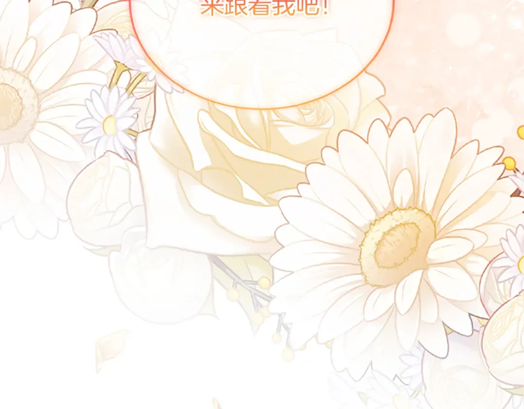 第47话 成为哥哥 第154页