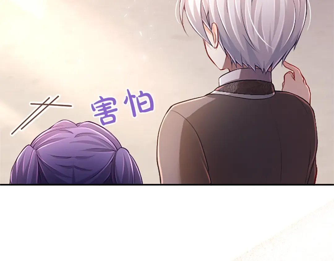 第47话 成为哥哥 第165页