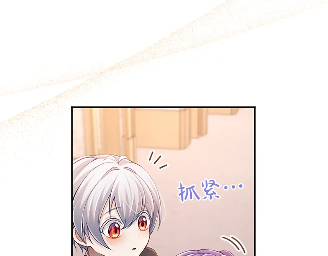 第47话 成为哥哥 第166页