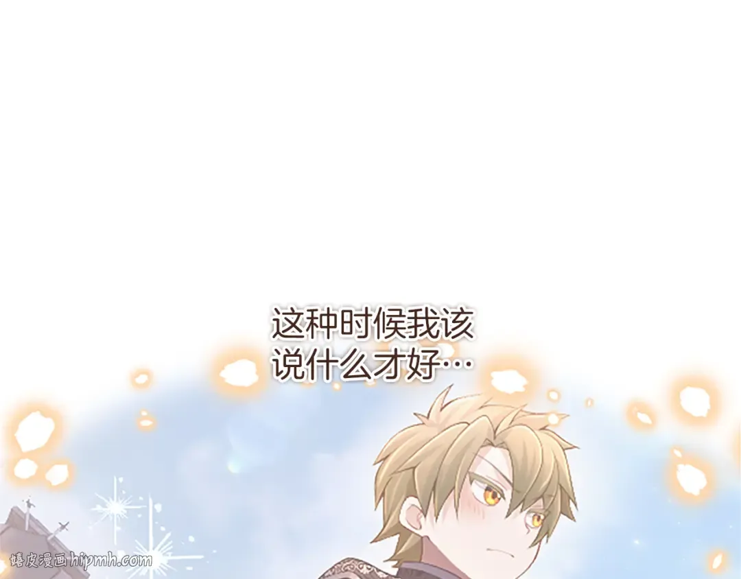 第47话 成为哥哥 第168页