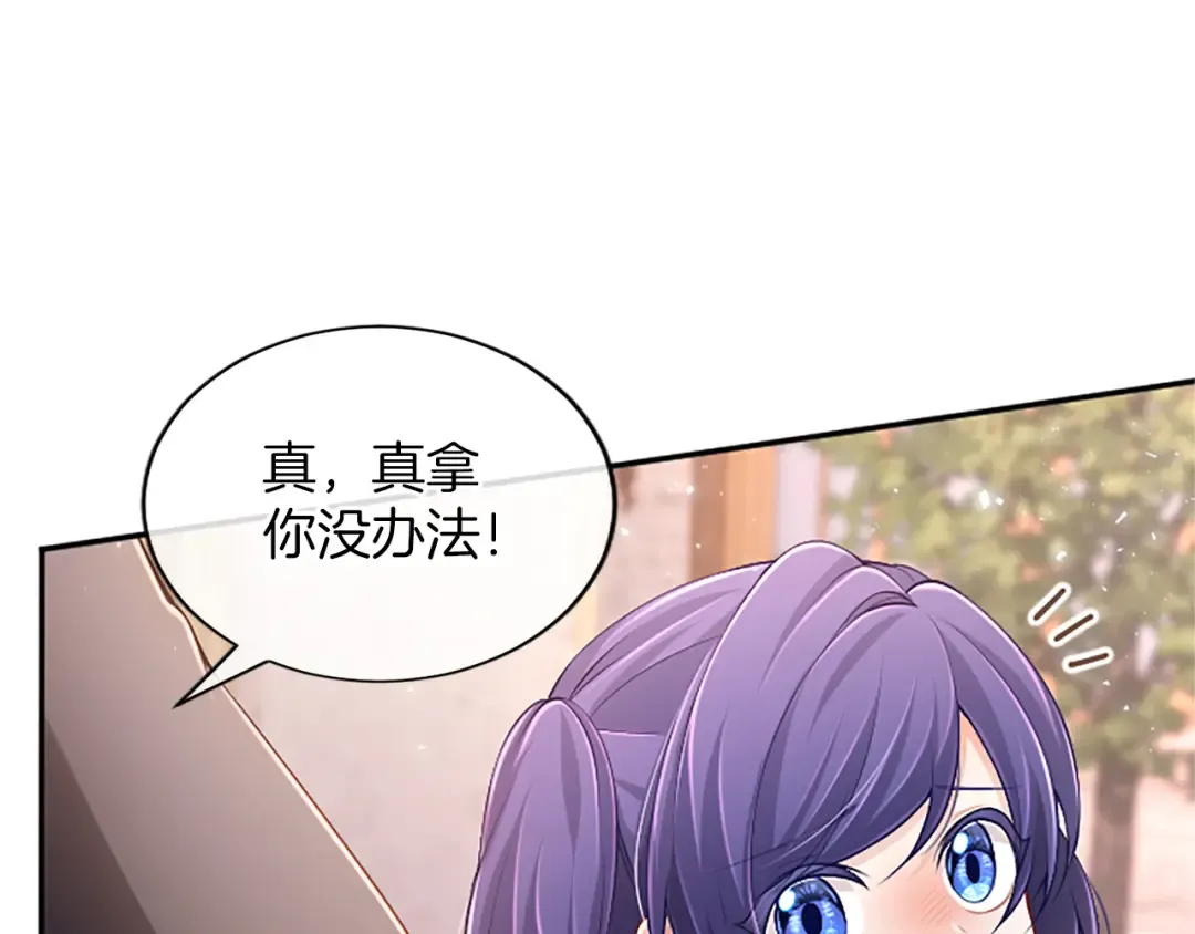 第47话 成为哥哥 第171页