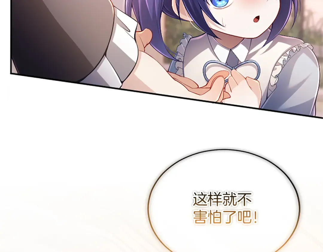 第47话 成为哥哥 第172页