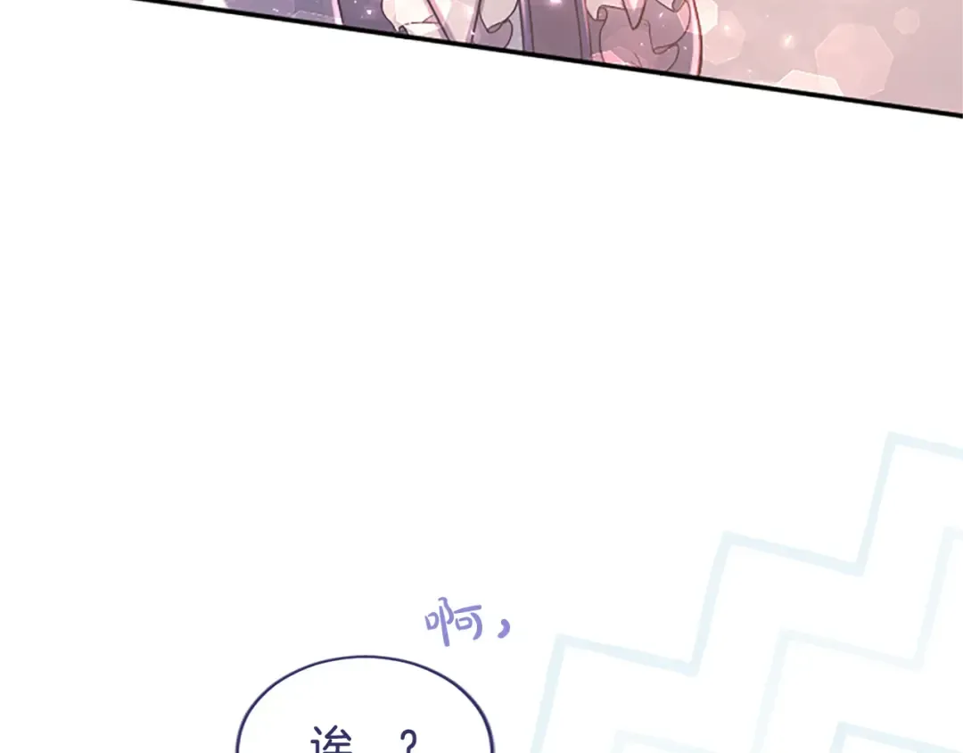 第47话 成为哥哥 第178页