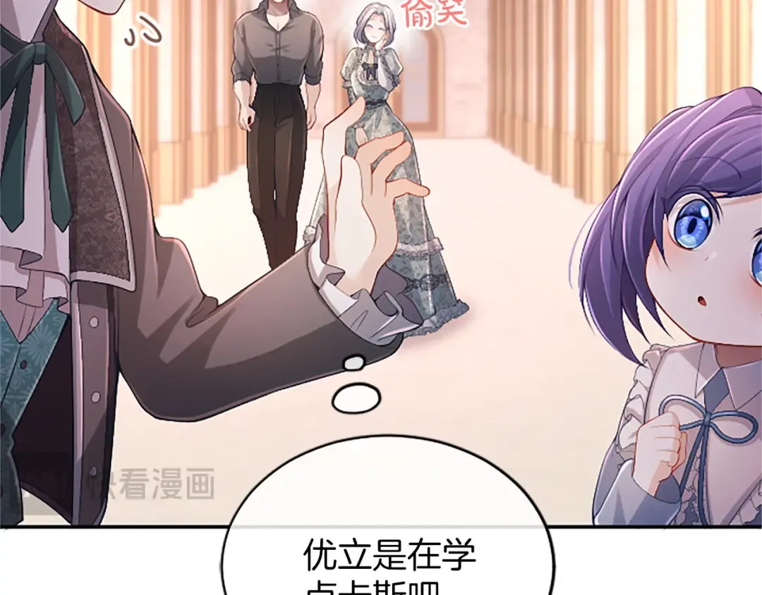 第47话 成为哥哥 第181页