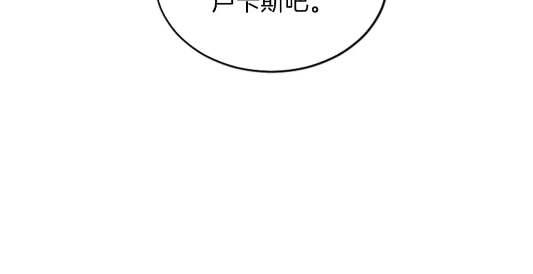 第47话 成为哥哥 第182页