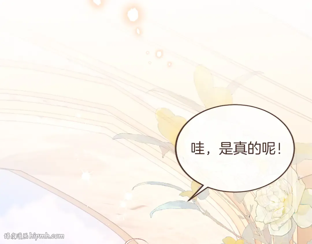 第47话 成为哥哥 第184页