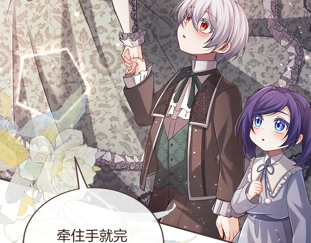 第47话 成为哥哥 第186页