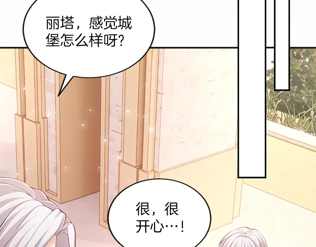 第47话 成为哥哥 第197页