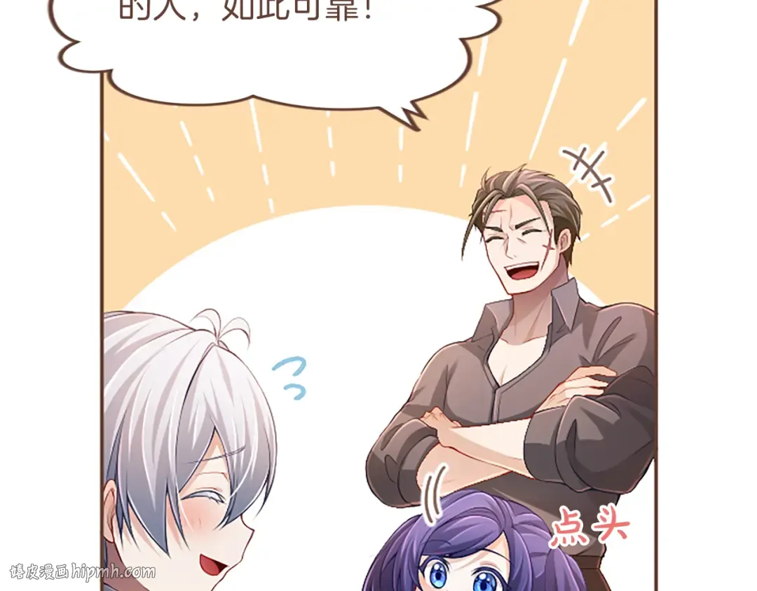 第47话 成为哥哥 第200页