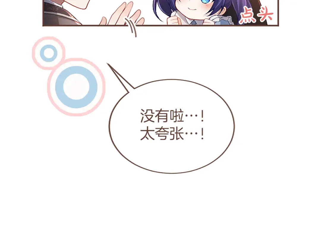 第47话 成为哥哥 第201页