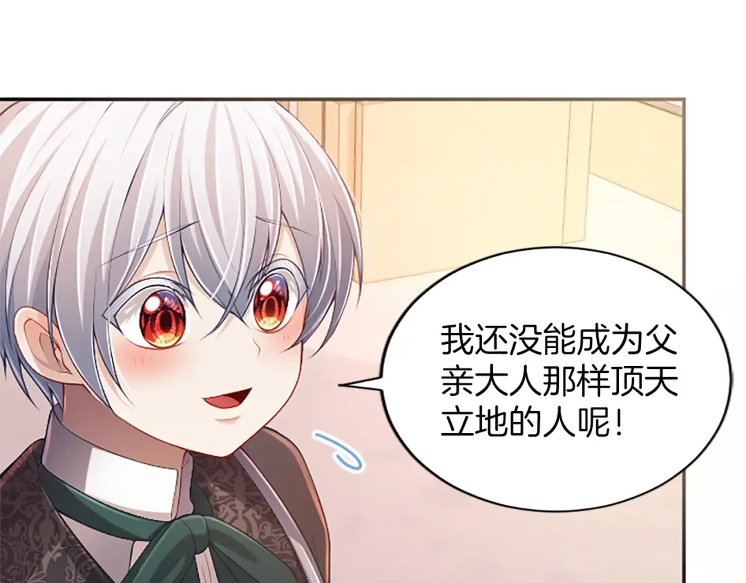 第47话 成为哥哥 第202页