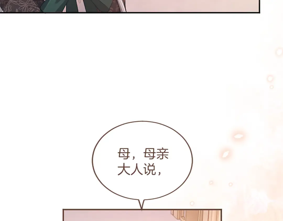 第47话 成为哥哥 第203页