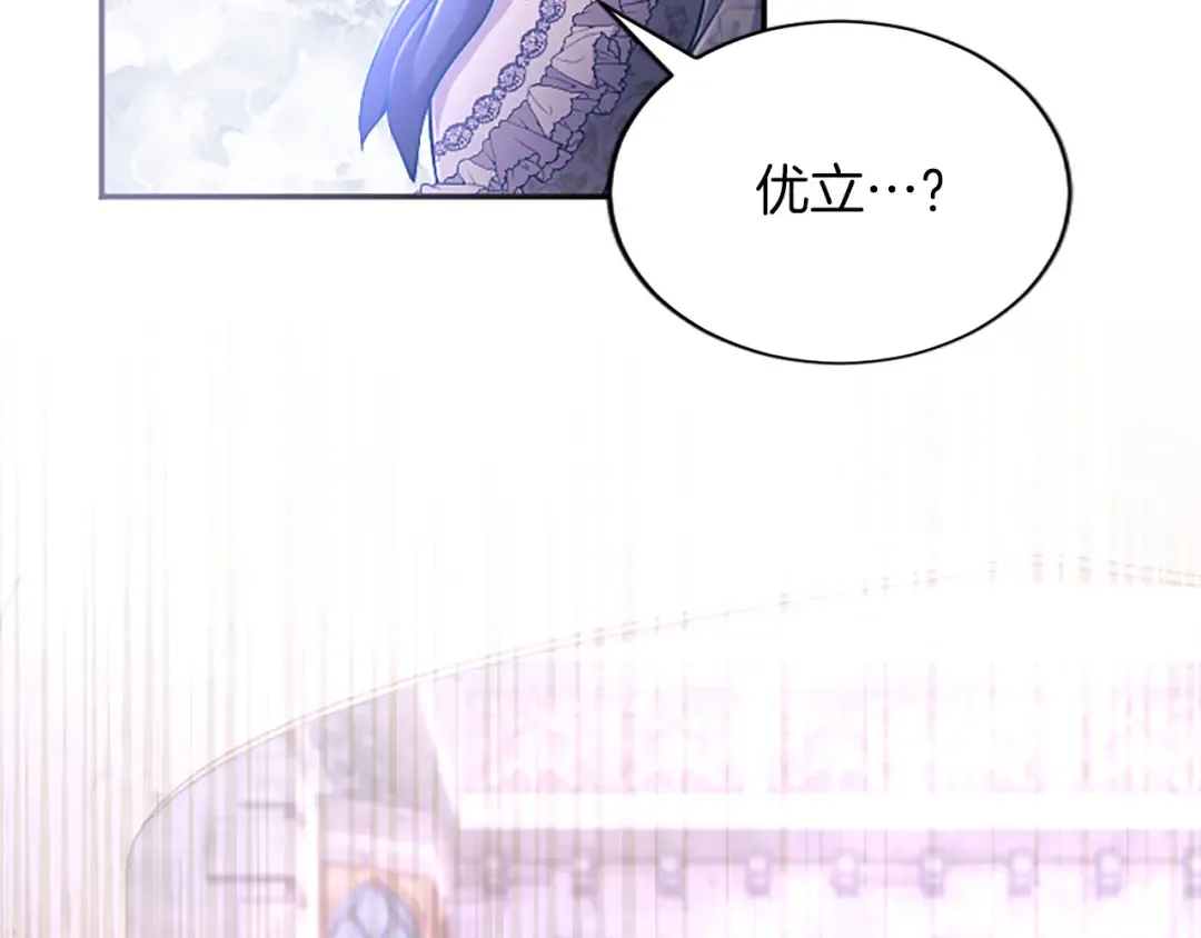 第47话 成为哥哥 第215页