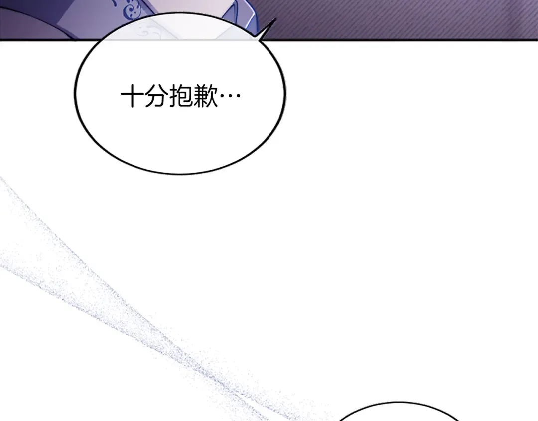 第48话 优立的决定 第13页