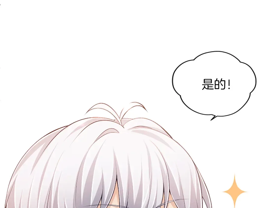 第48话 优立的决定 第95页