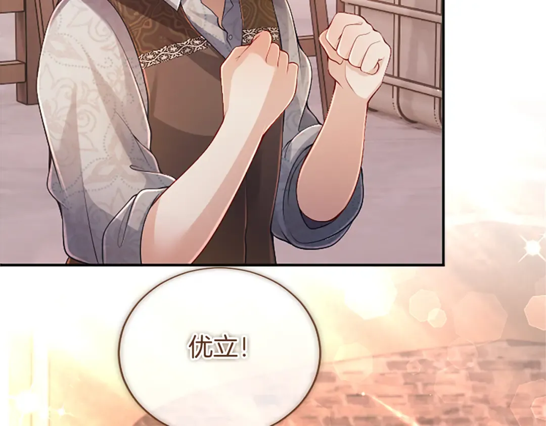 第48话 优立的决定 第130页
