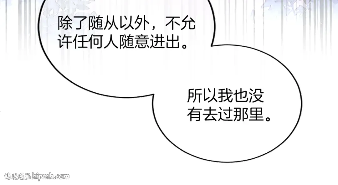第48话 优立的决定 第192页