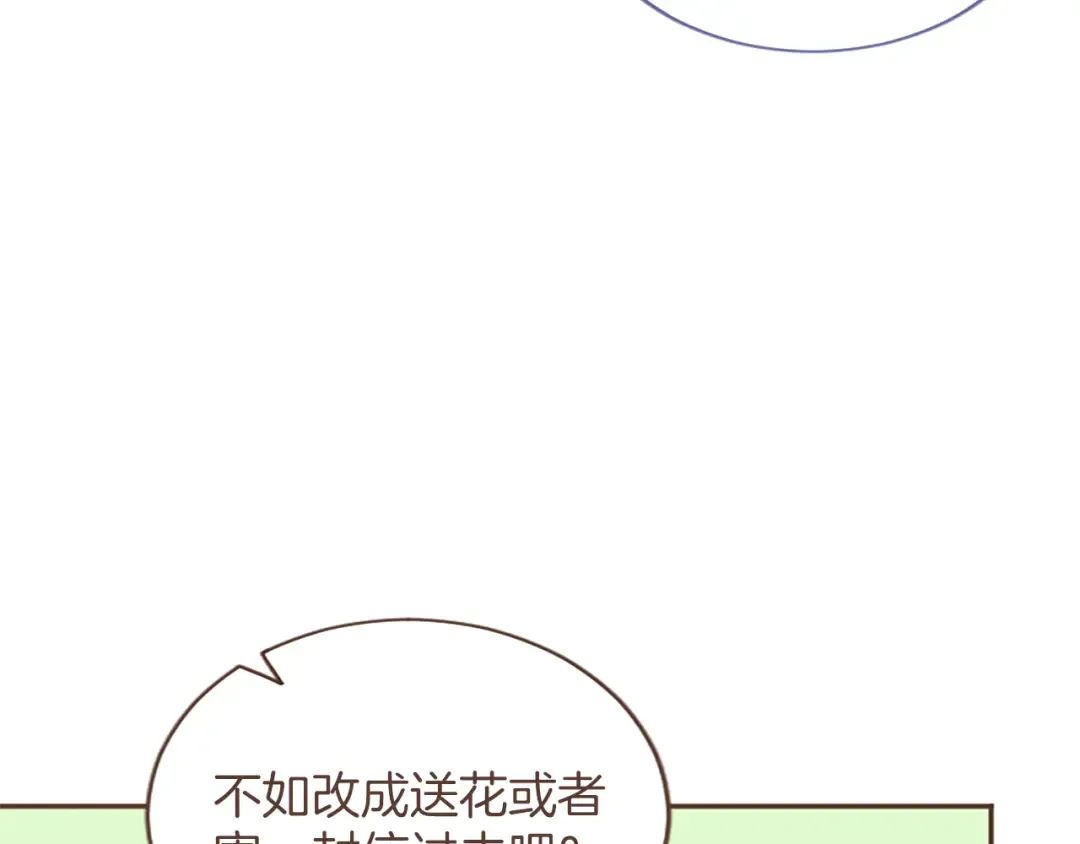 第49话 和祖父的会面 第27页