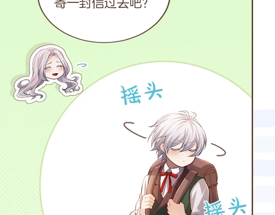 第49话 和祖父的会面 第28页