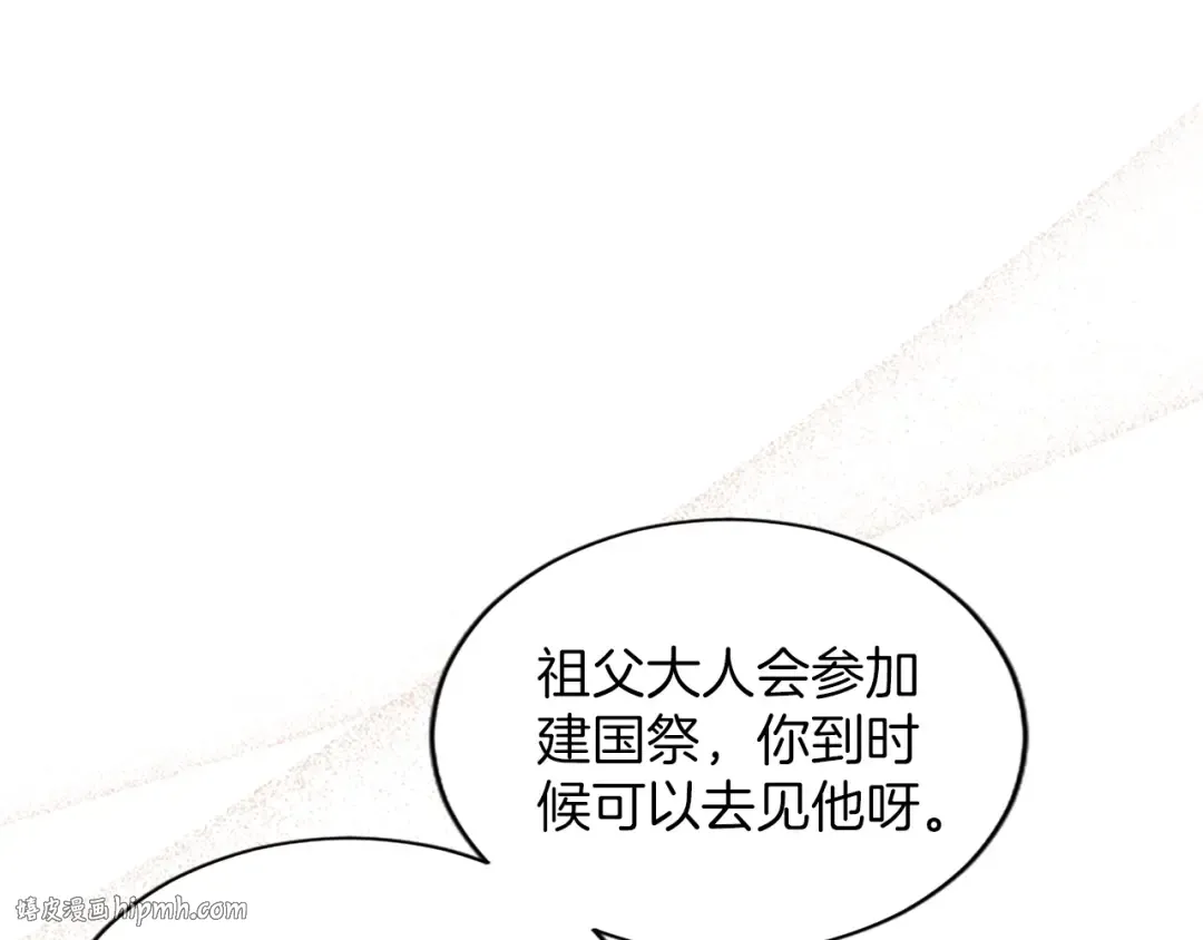 第49话 和祖父的会面 第32页