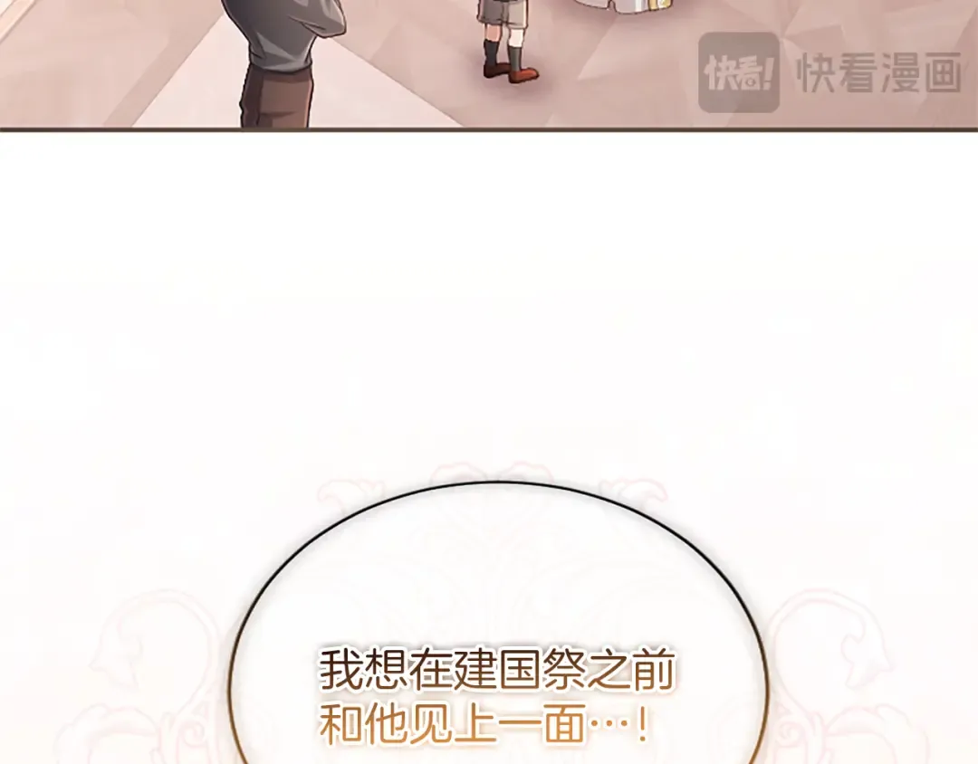 第49话 和祖父的会面 第34页