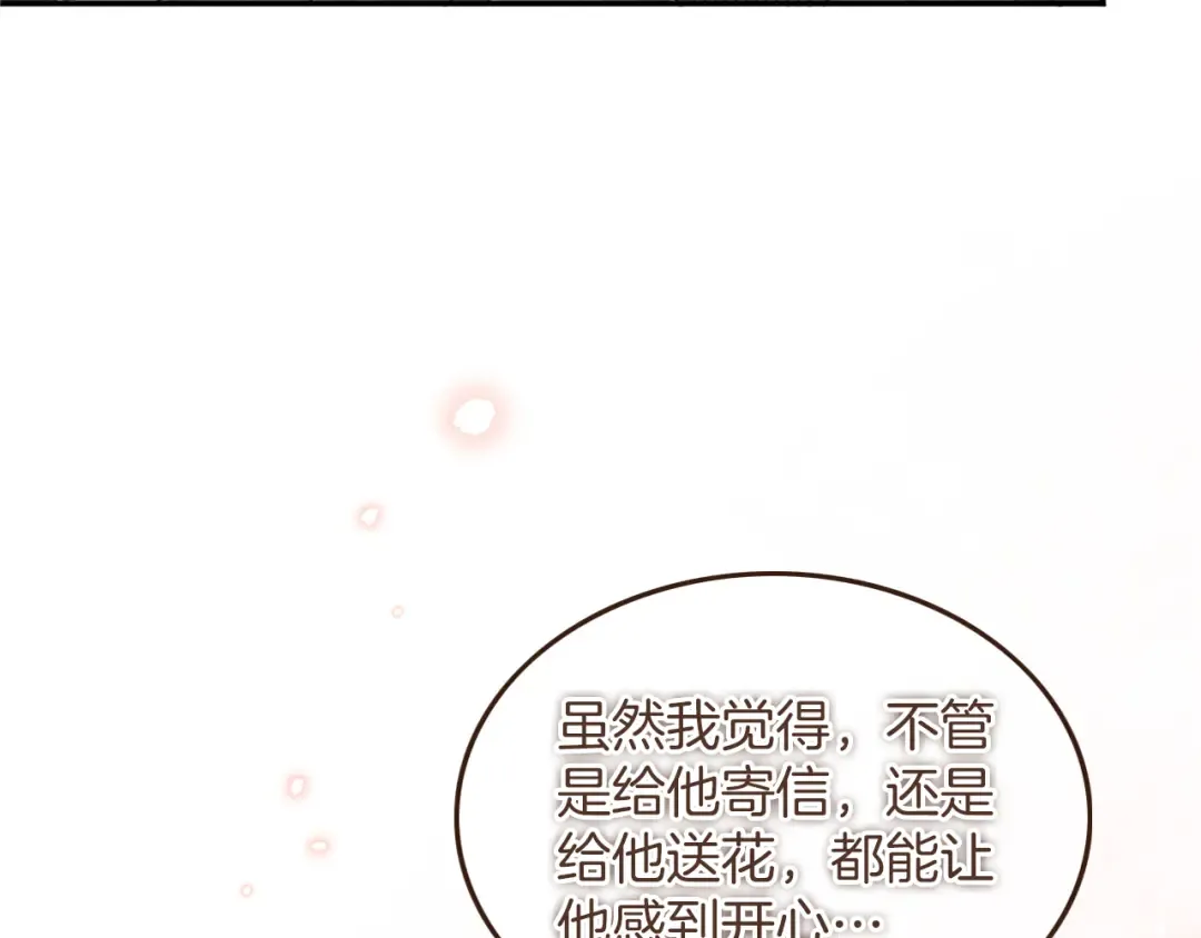 第49话 和祖父的会面 第47页