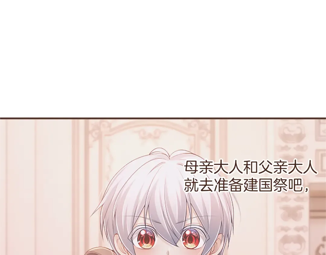 第49话 和祖父的会面 第68页