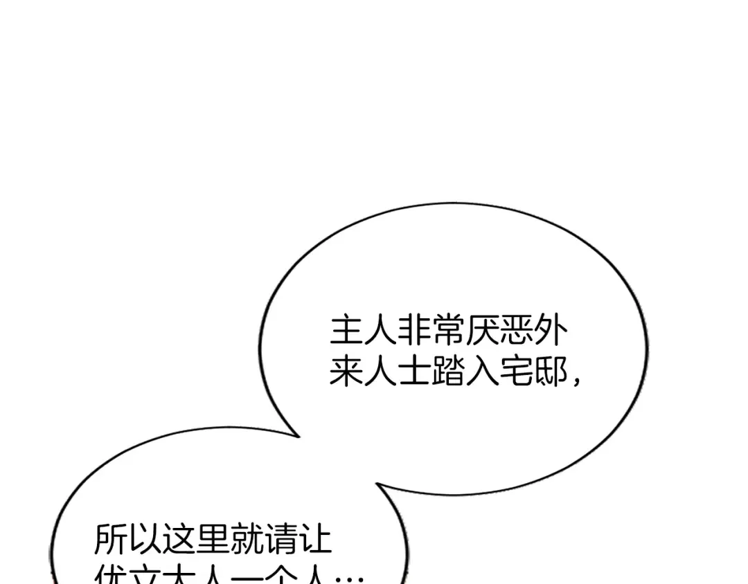 第49话 和祖父的会面 第76页