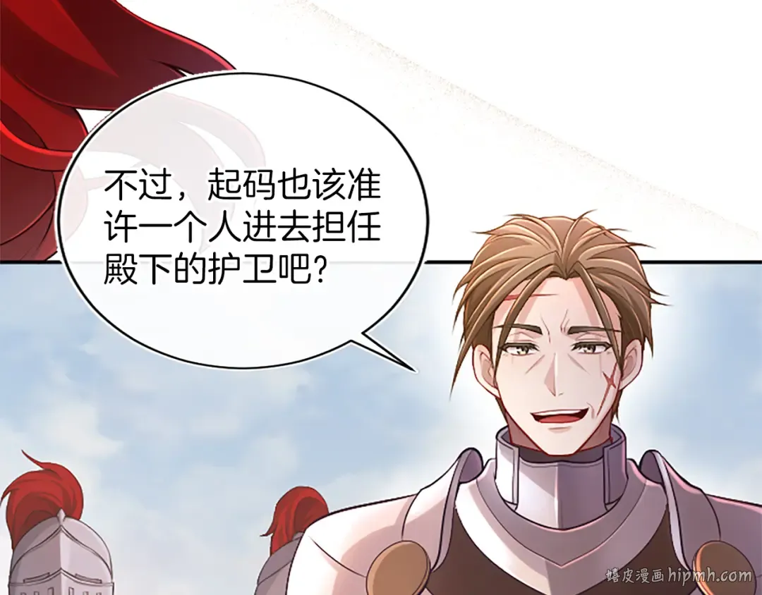 第49话 和祖父的会面 第80页
