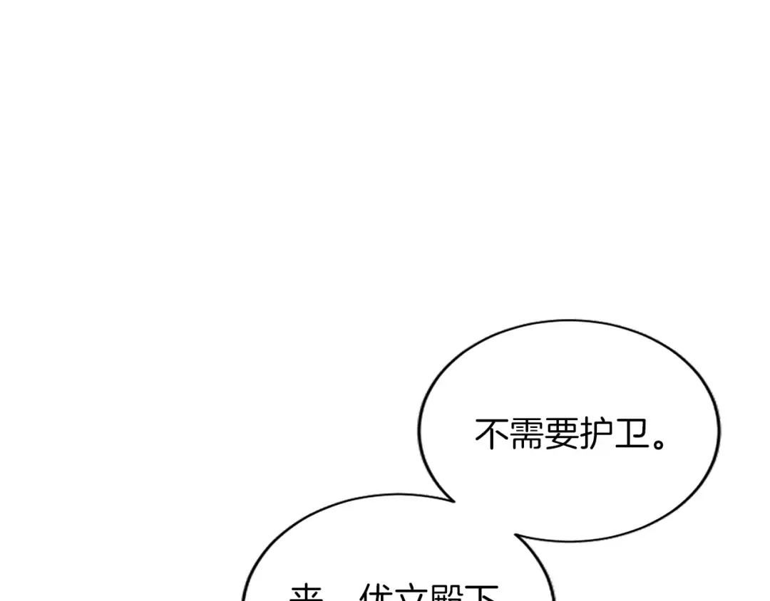 第49话 和祖父的会面 第82页