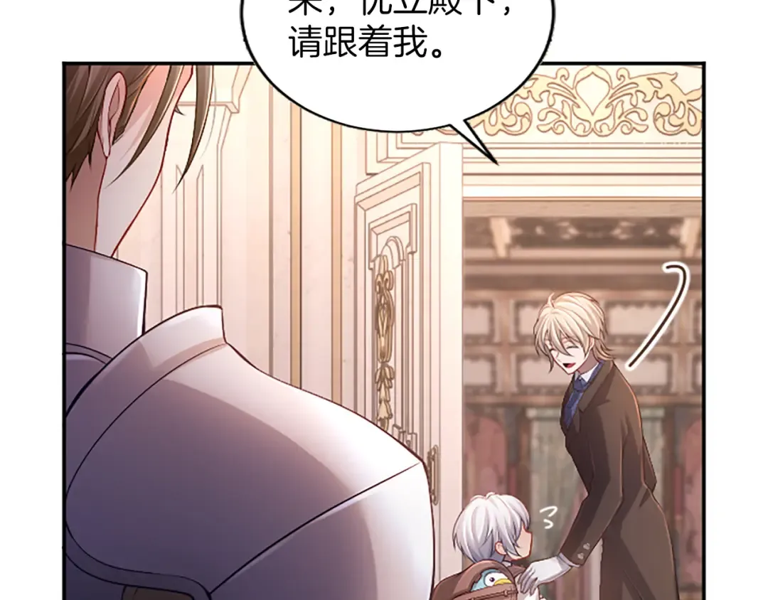 第49话 和祖父的会面 第83页