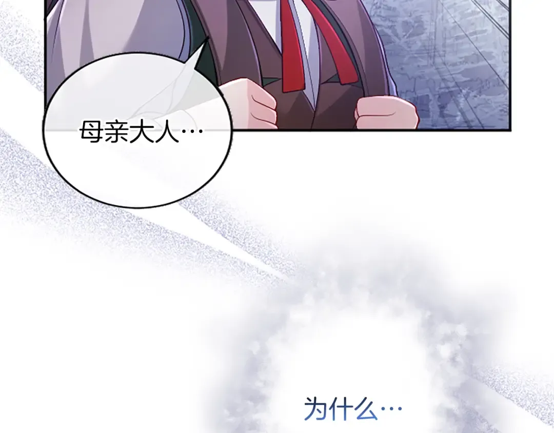 第49话 和祖父的会面 第92页