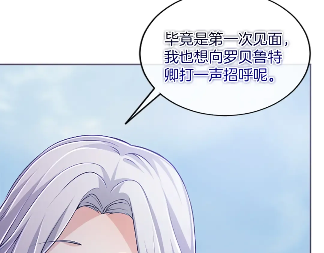 第49话 和祖父的会面 第94页